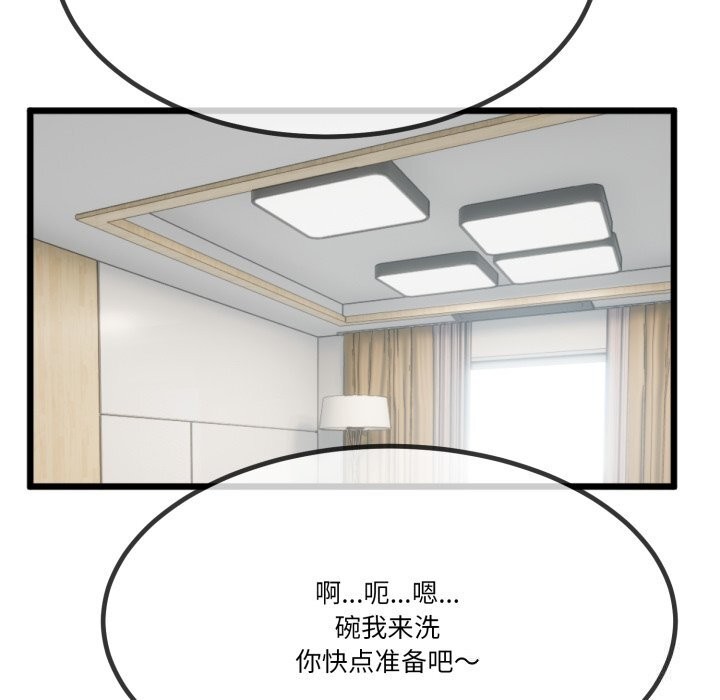 80P - 与初恋的意外同居