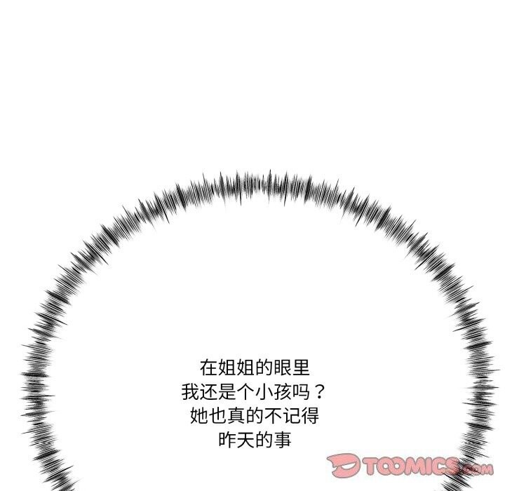 84P - 与初恋的意外同居