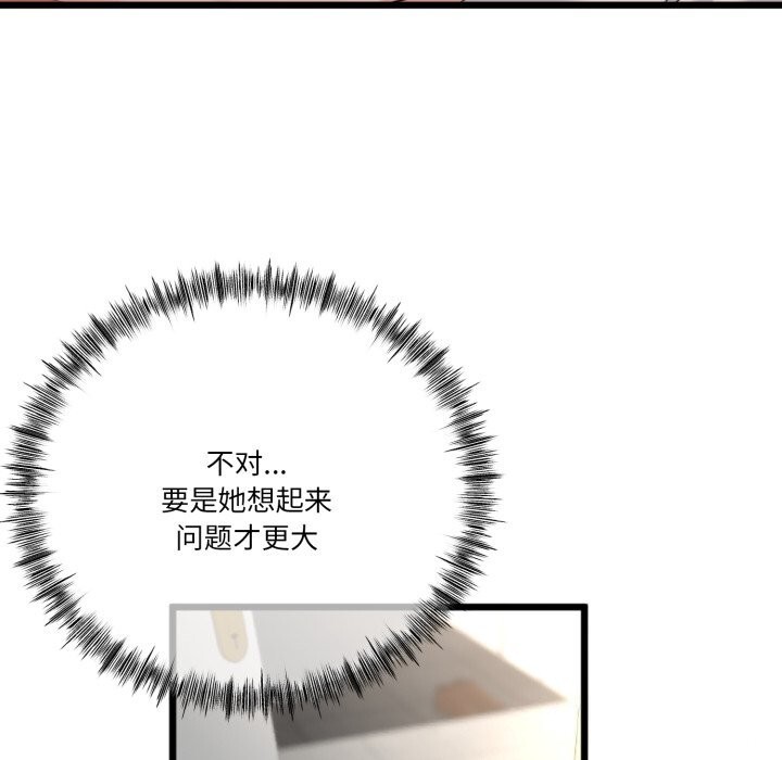 86P - 与初恋的意外同居