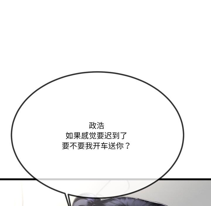 96P - 与初恋的意外同居