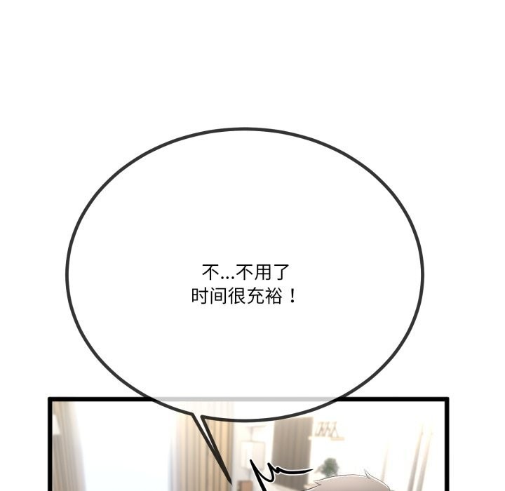 98P - 与初恋的意外同居