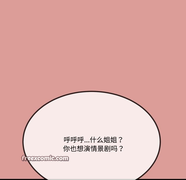 100P - 与初恋的意外同居