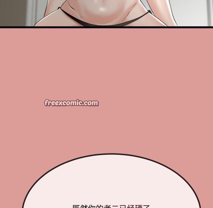 102P - 与初恋的意外同居