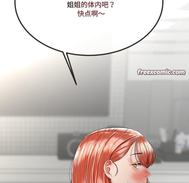 106P - 与初恋的意外同居