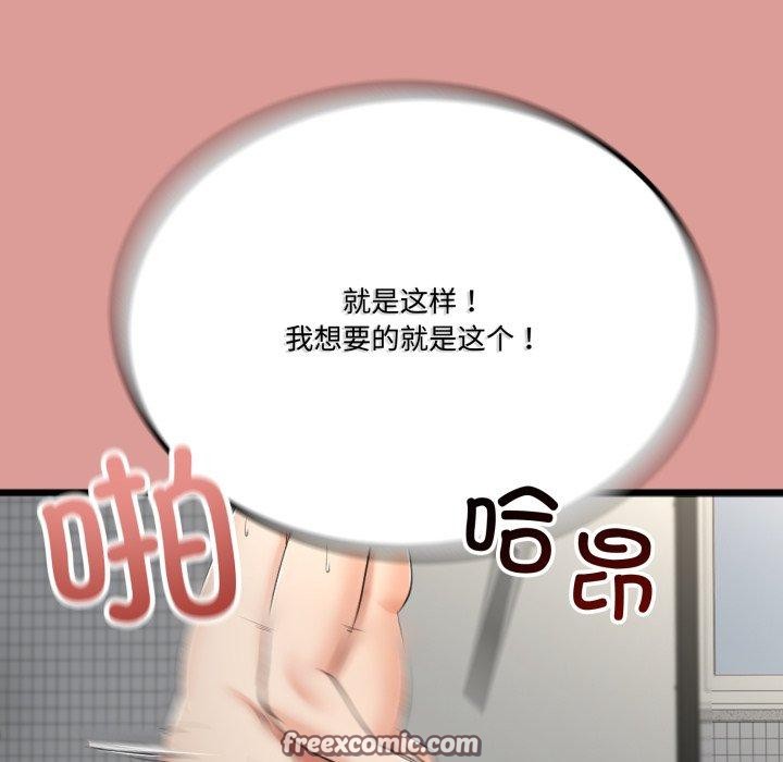 114P - 与初恋的意外同居