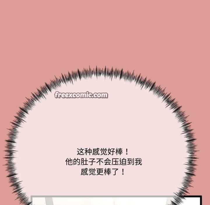 116P - 与初恋的意外同居