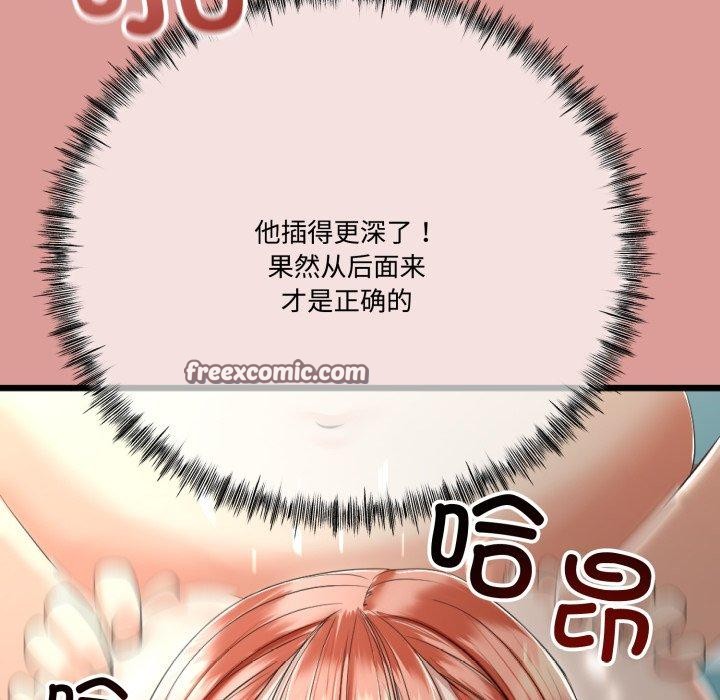 119P - 与初恋的意外同居