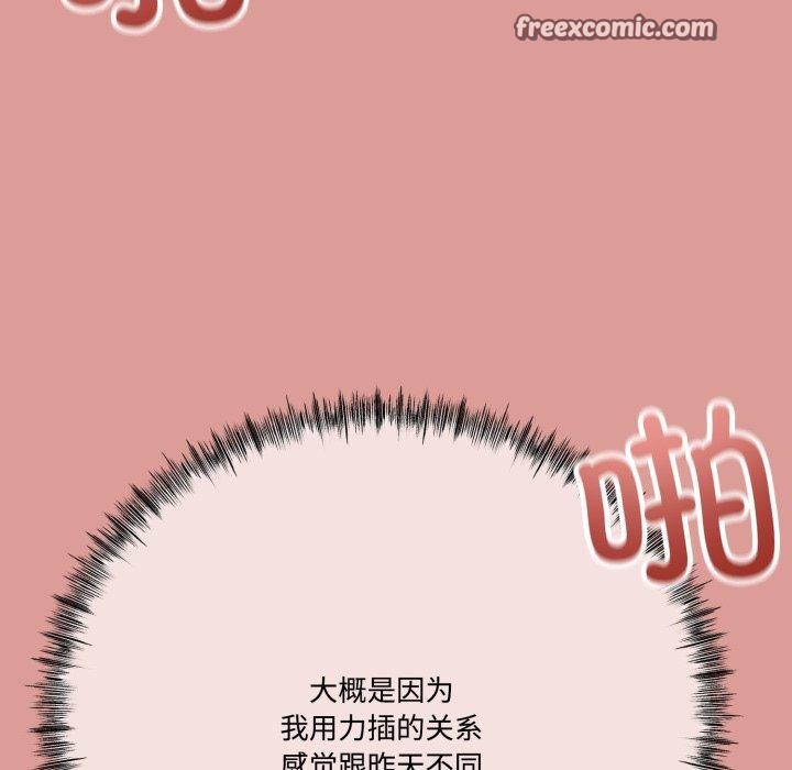 121P - 与初恋的意外同居
