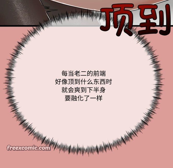125P - 与初恋的意外同居