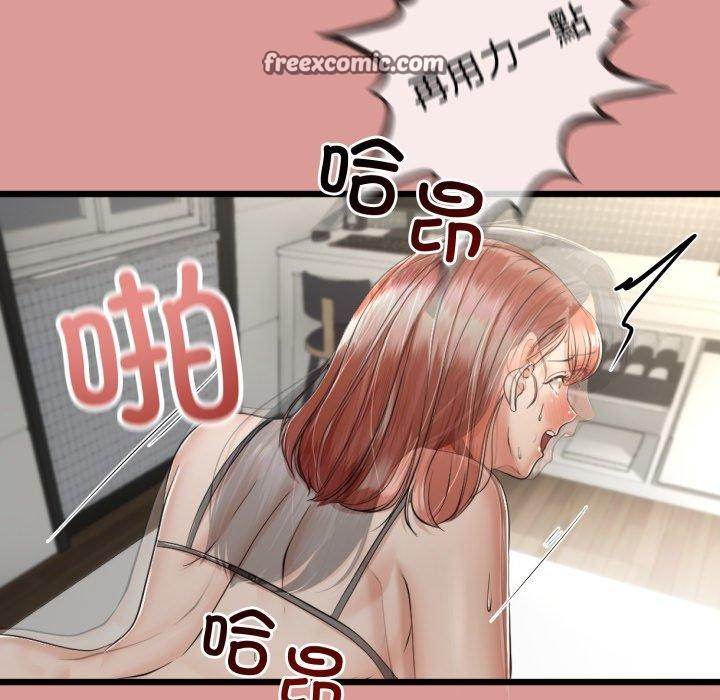 127P - 与初恋的意外同居