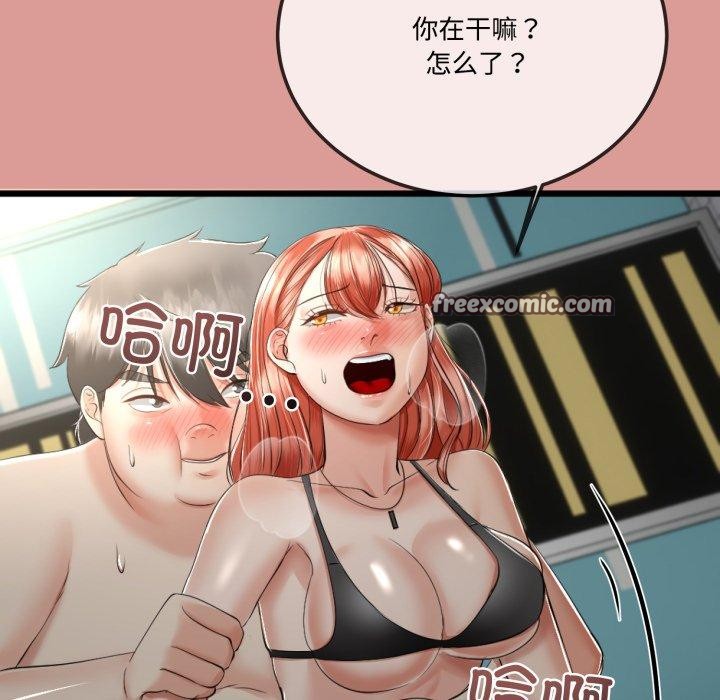 133P - 与初恋的意外同居