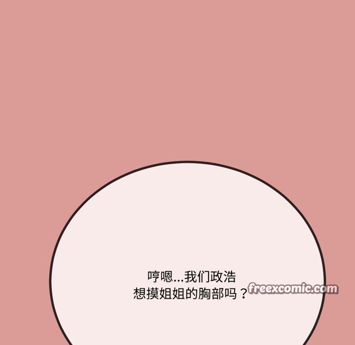 137P - 与初恋的意外同居