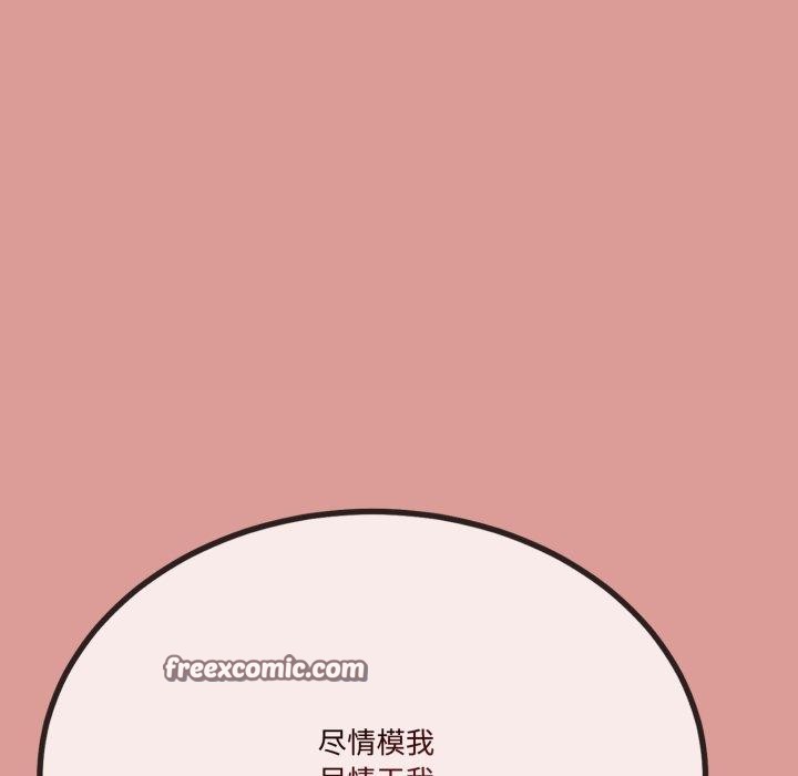 139P - 与初恋的意外同居