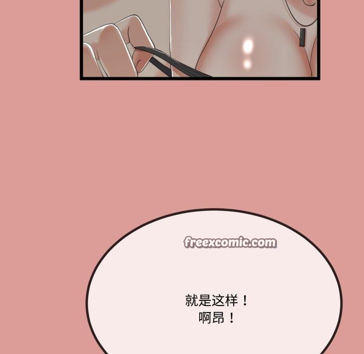 141P - 与初恋的意外同居