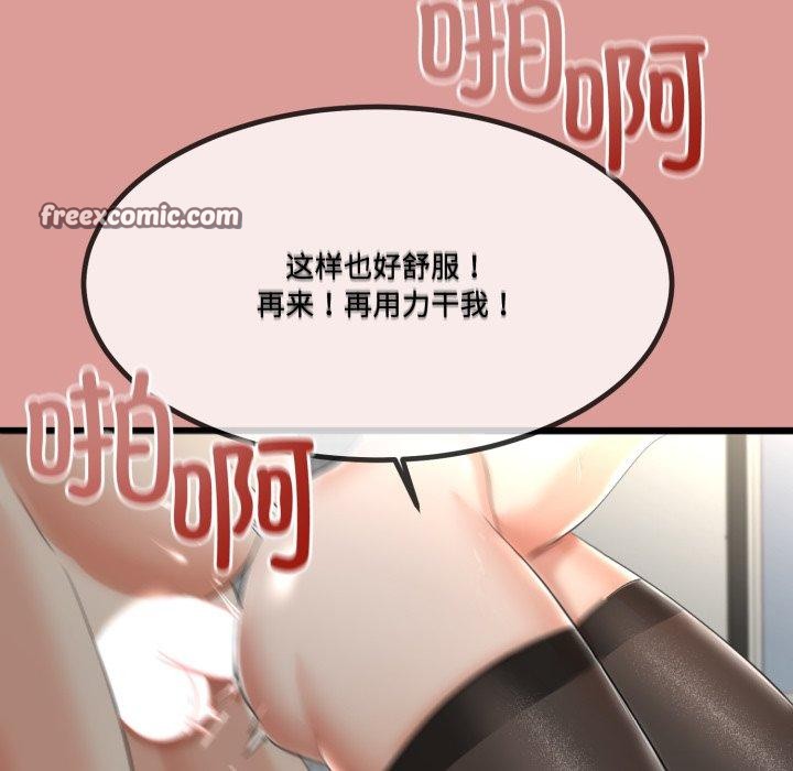 144P - 与初恋的意外同居