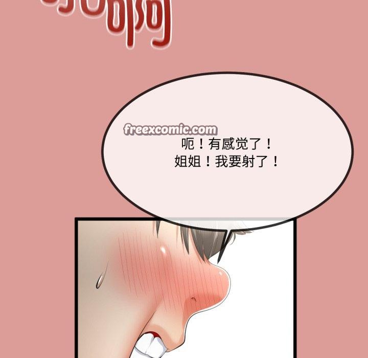 146P - 与初恋的意外同居