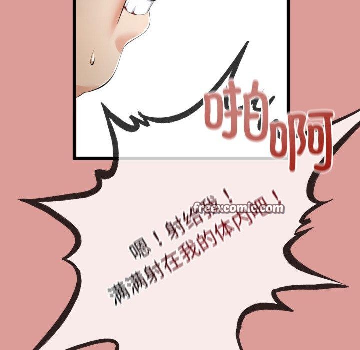 147P - 与初恋的意外同居