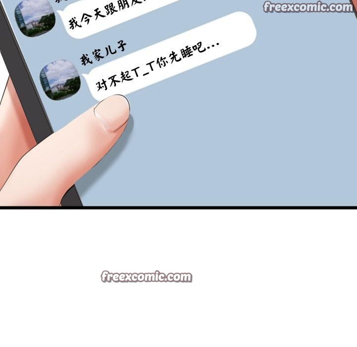 15P - 与初恋的意外同居