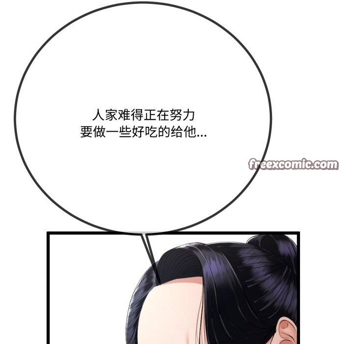 16P - 与初恋的意外同居