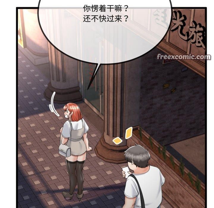 21P - 与初恋的意外同居