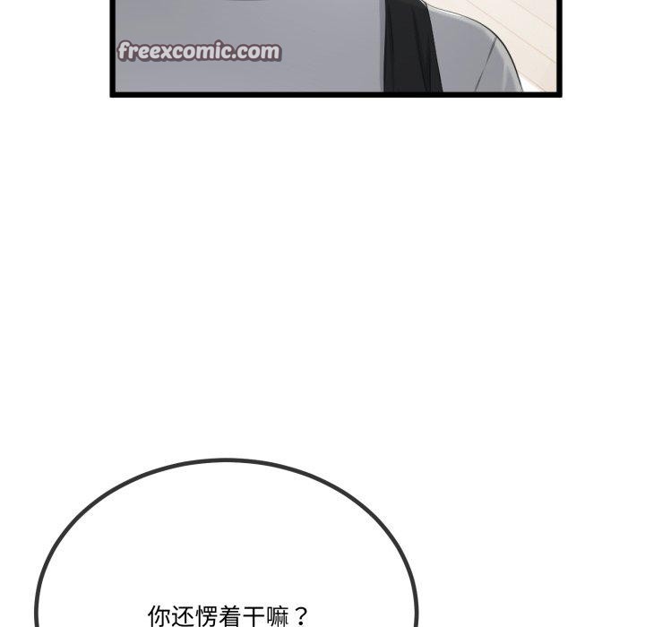 29P - 与初恋的意外同居