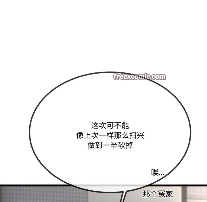 36P - 与初恋的意外同居