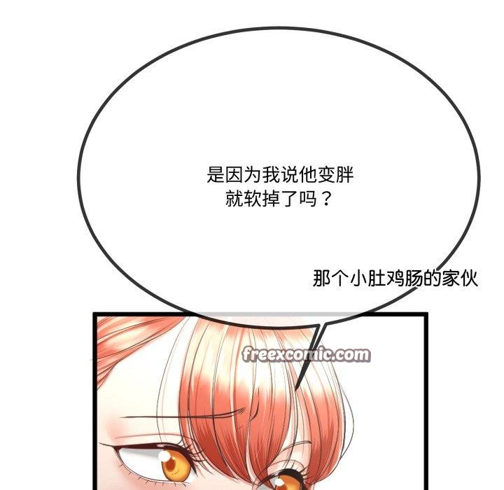 38P - 与初恋的意外同居