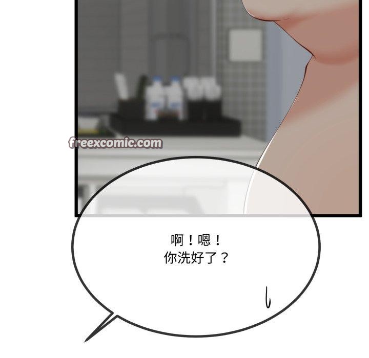 54P - 与初恋的意外同居