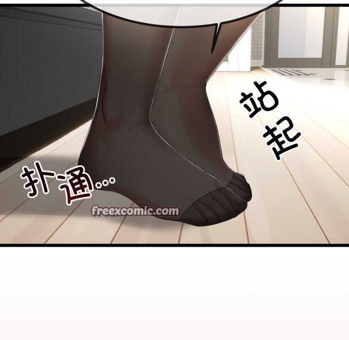 56P - 与初恋的意外同居