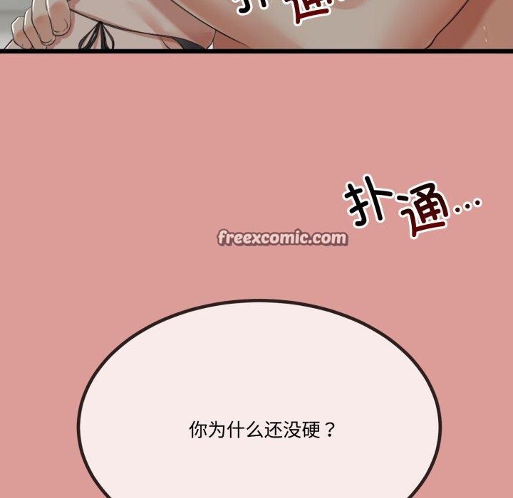 59P - 与初恋的意外同居