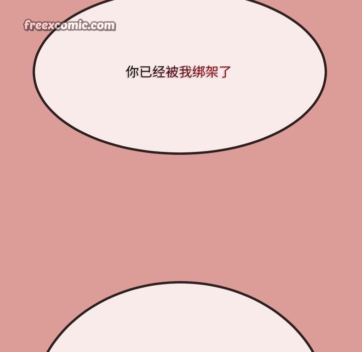 66P - 与初恋的意外同居