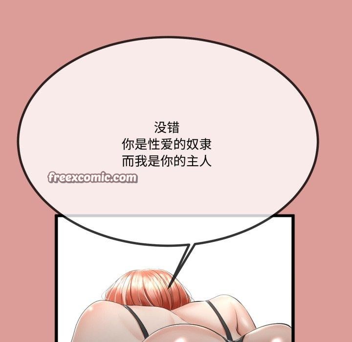 69P - 与初恋的意外同居