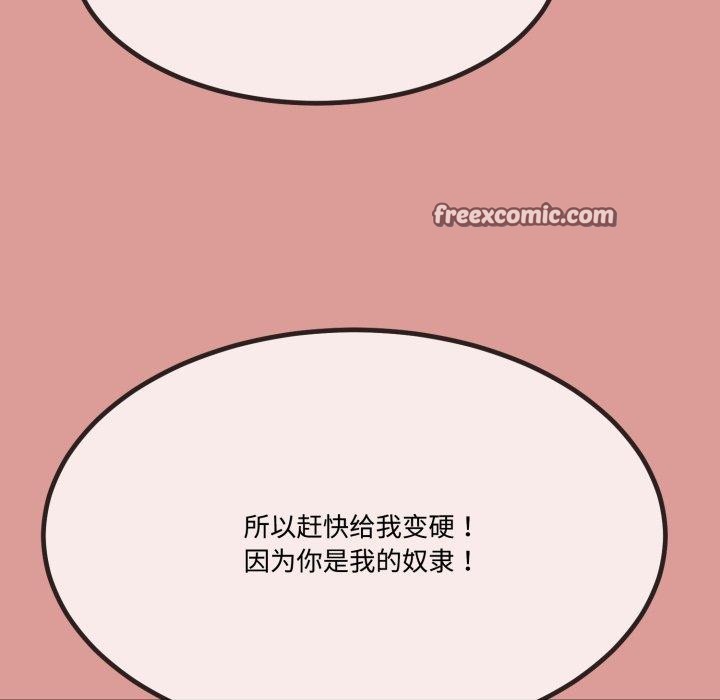 71P - 与初恋的意外同居