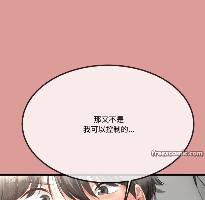 73P - 与初恋的意外同居