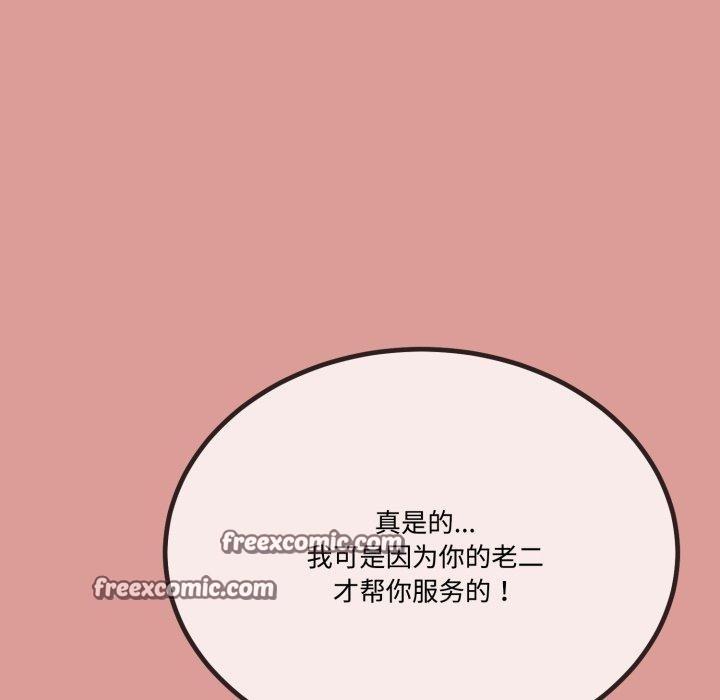 75P - 与初恋的意外同居