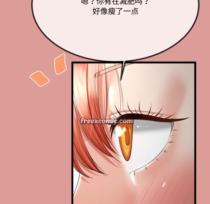 79P - 与初恋的意外同居