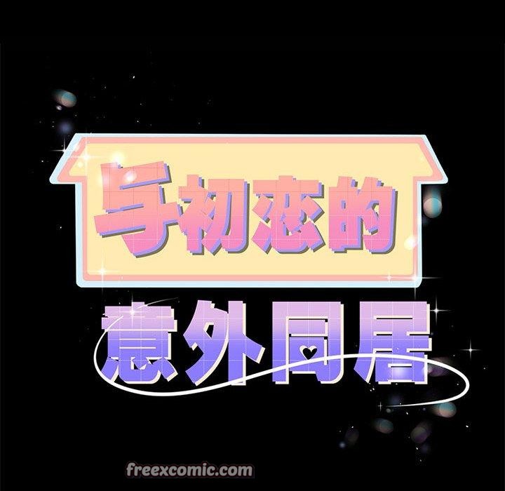 7P - 与初恋的意外同居