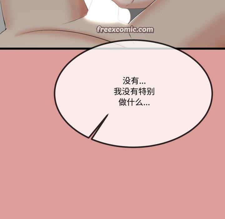 82P - 与初恋的意外同居