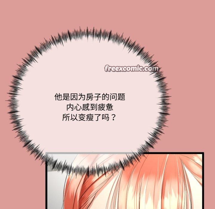 83P - 与初恋的意外同居