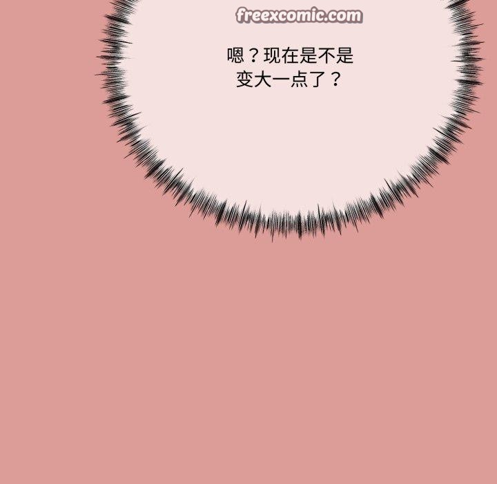 85P - 与初恋的意外同居