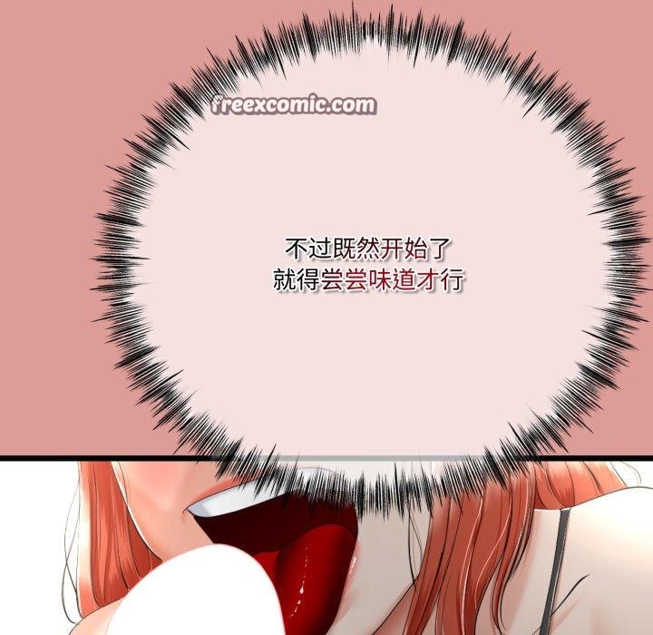 88P - 与初恋的意外同居