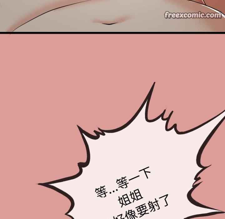 95P - 与初恋的意外同居