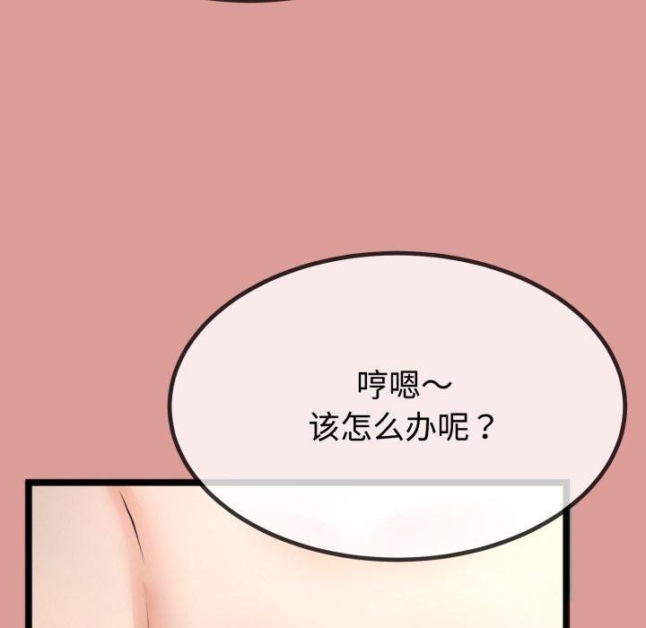 101P - 与初恋的意外同居