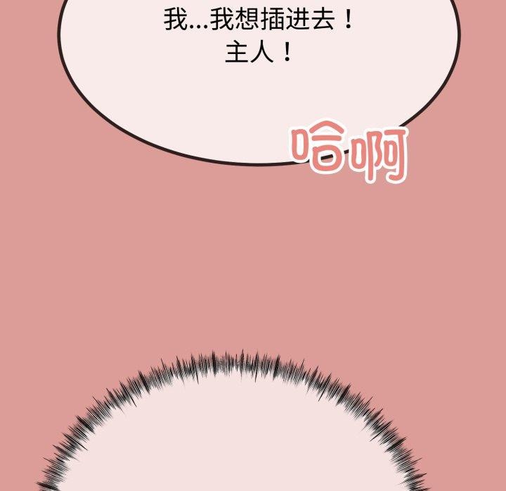 103P - 与初恋的意外同居