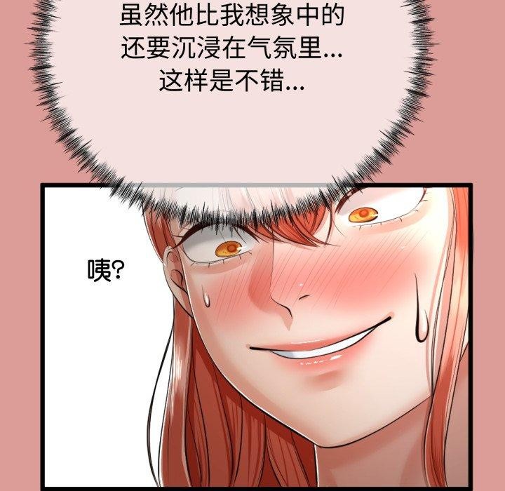 104P - 与初恋的意外同居
