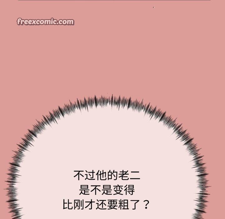 105P - 与初恋的意外同居
