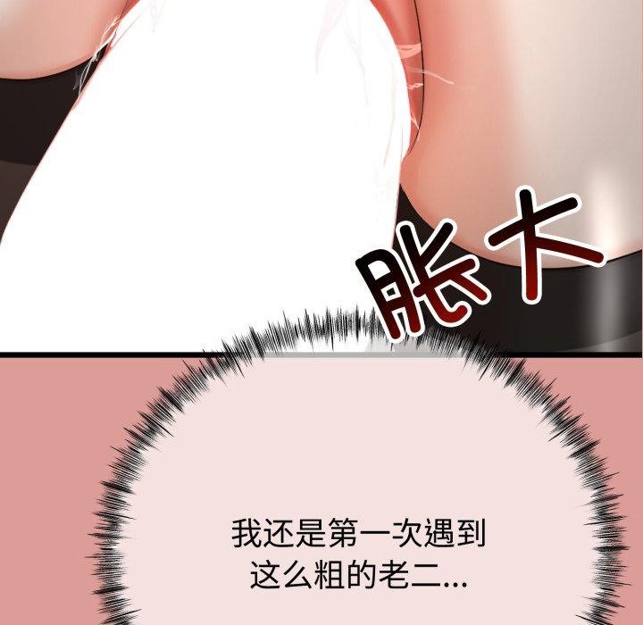 107P - 与初恋的意外同居