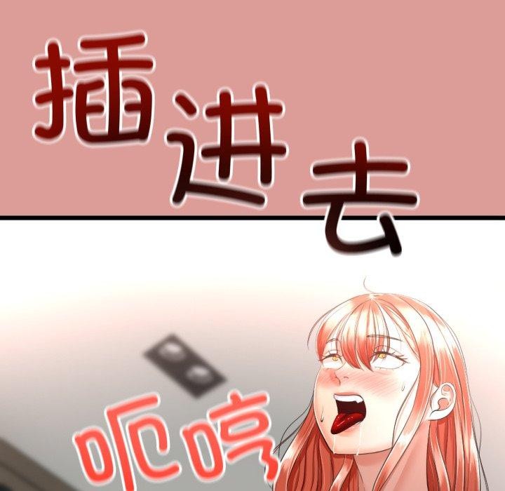 109P - 与初恋的意外同居