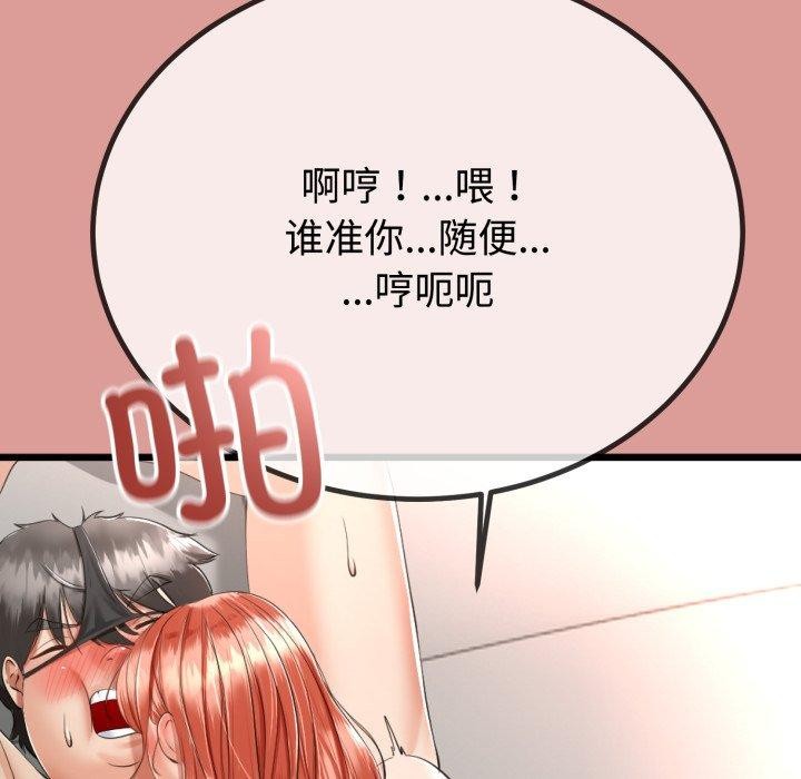 112P - 与初恋的意外同居