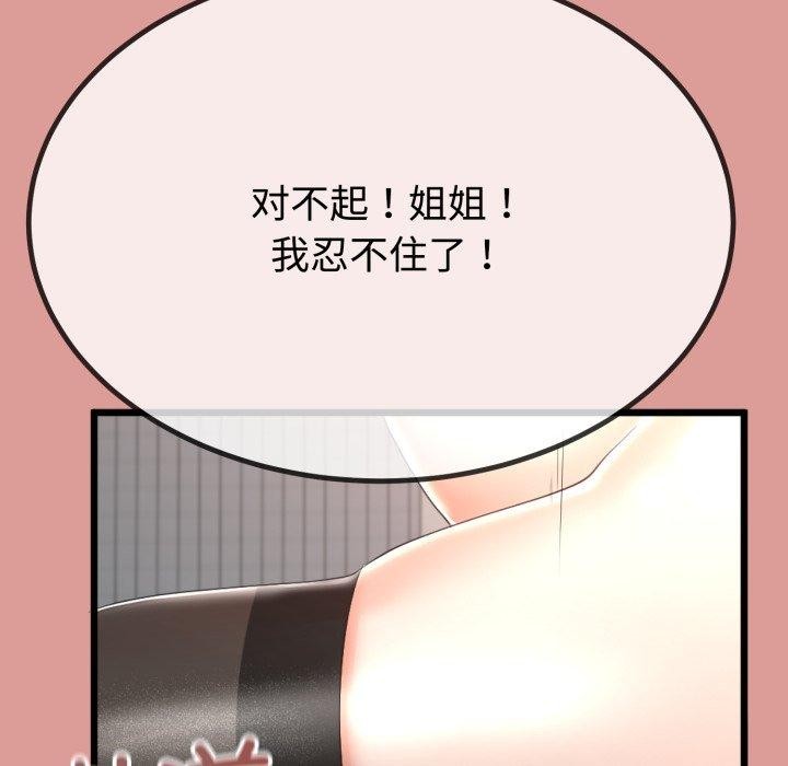 115P - 与初恋的意外同居